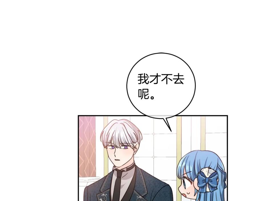 坏蛋们的掌上千金 - 第3话 我被送人了！ - 第32张图