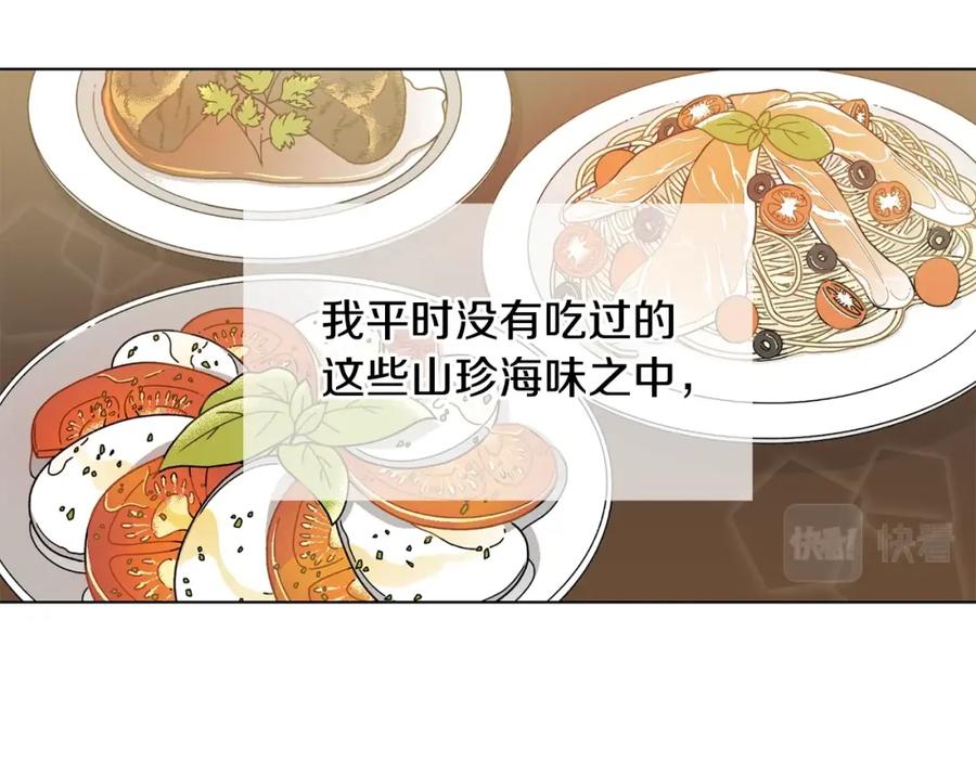 坏蛋们的掌上千金 - 第3话 我被送人了！ - 第10张图