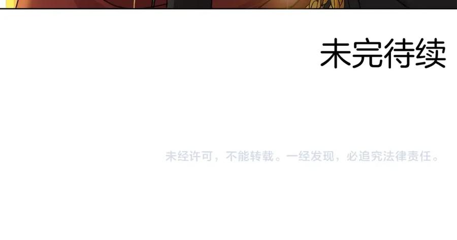 坏蛋们的掌上千金 - 第3话 我被送人了！ - 第126张图