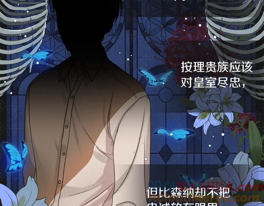 坏蛋们的掌上千金 - 第3话 我被送人了！ - 第37张图