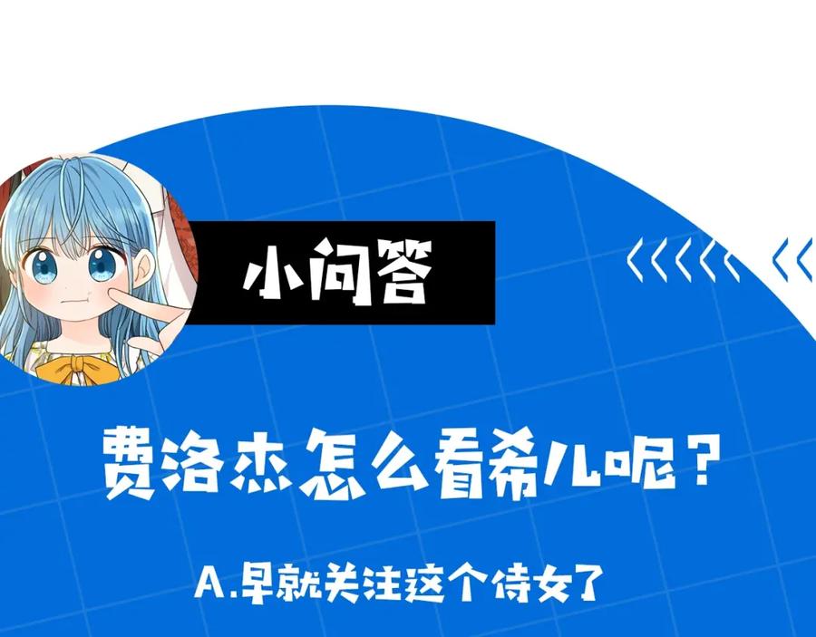 坏蛋们的掌上千金 - 第3话 我被送人了！ - 第127张图