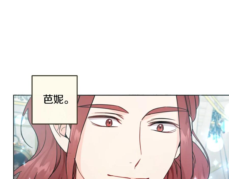 坏蛋们的掌上千金 - 第48话 我要守护你们！ - 第32张图