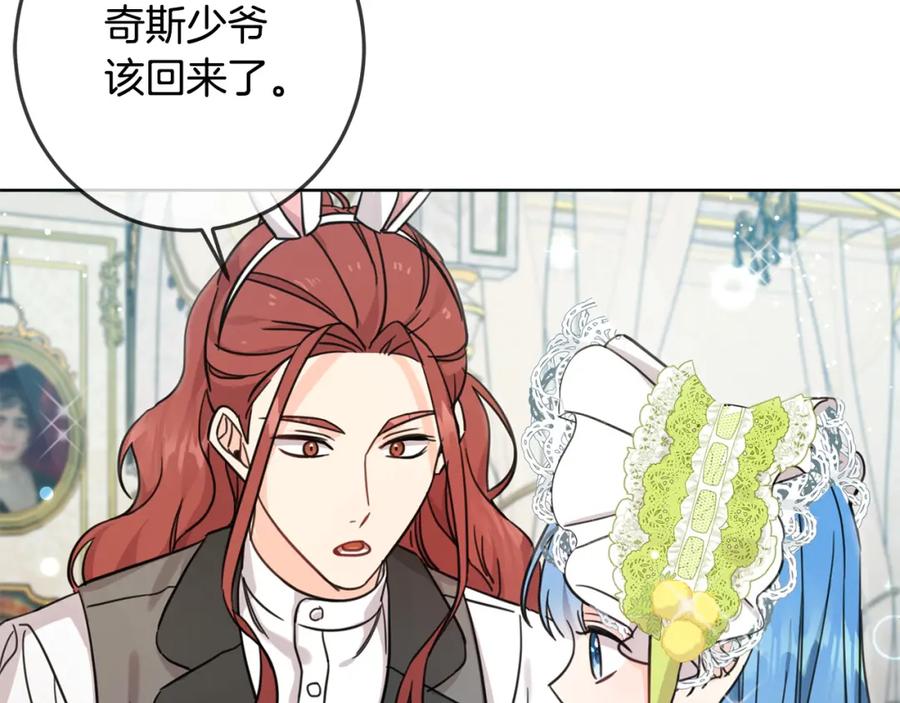 坏蛋们的掌上千金 - 第48话 我要守护你们！ - 第46张图