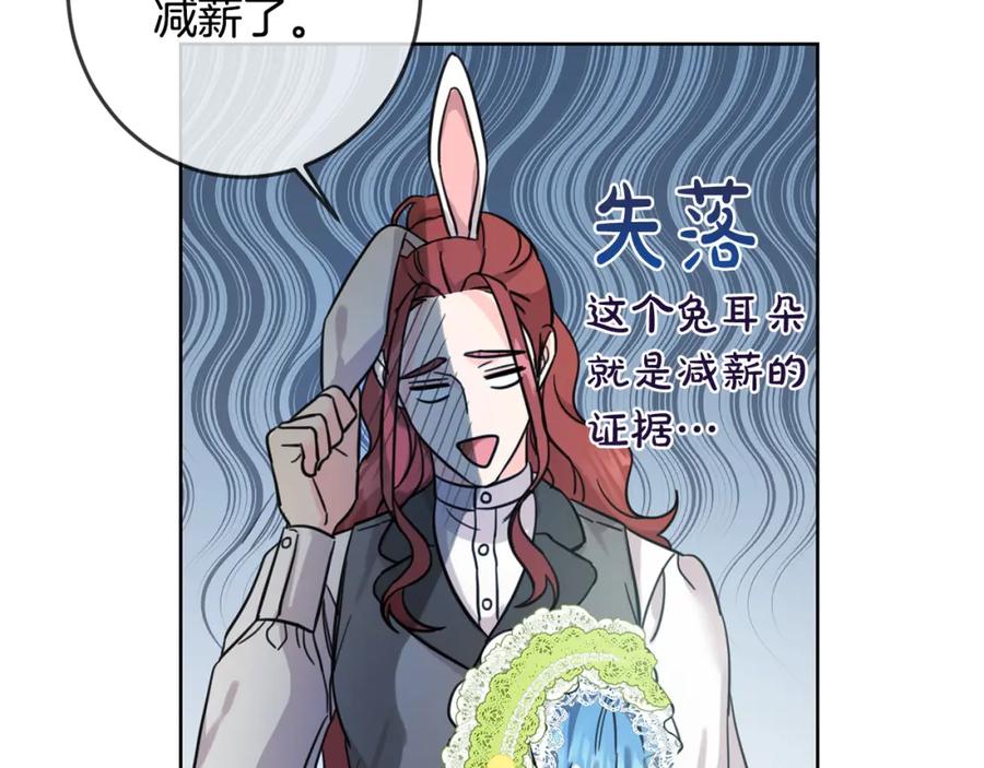 坏蛋们的掌上千金 - 第48话 我要守护你们！ - 第22张图