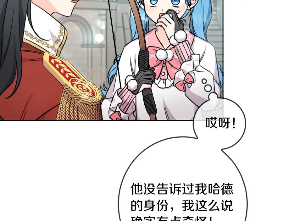 坏蛋们的掌上千金 - 第48话 我要守护你们！ - 第66张图