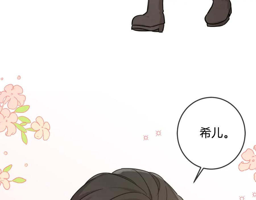 坏蛋们的掌上千金 - 第48话 我要守护你们！ - 第52张图