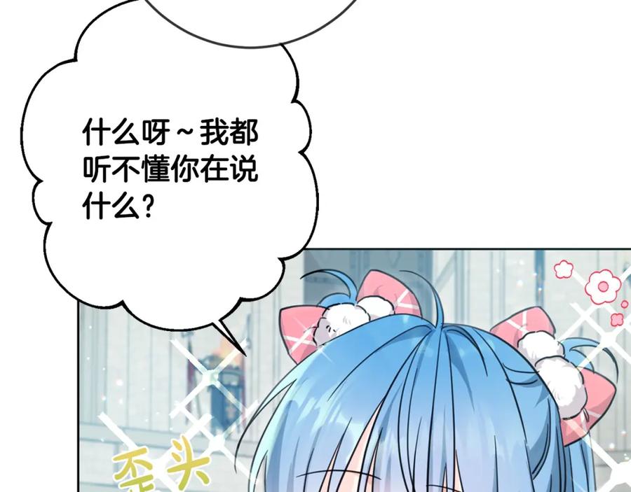 坏蛋们的掌上千金 - 第48话 我要守护你们！ - 第68张图