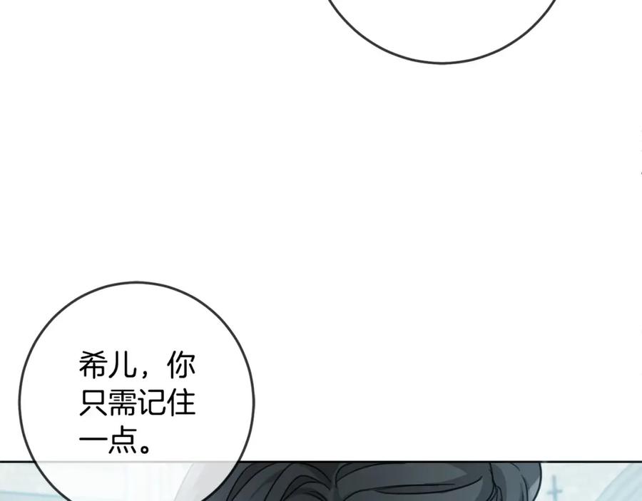 坏蛋们的掌上千金 - 第48话 我要守护你们！ - 第98张图