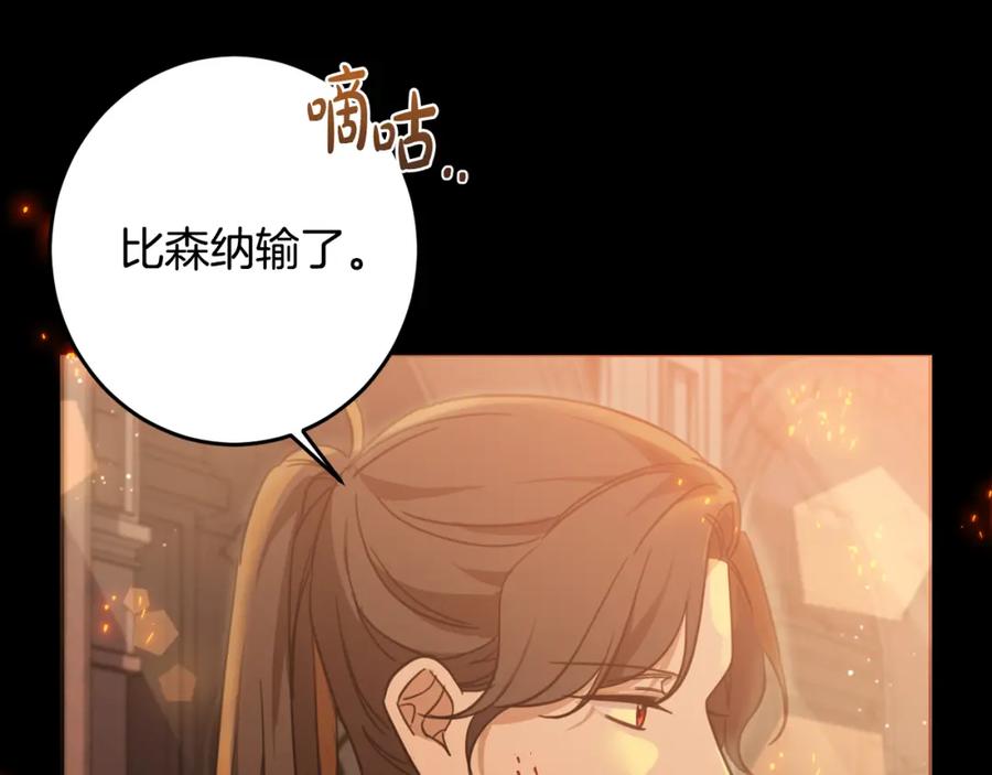 坏蛋们的掌上千金 - 第48话 我要守护你们！ - 第122张图