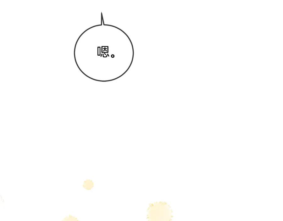 坏蛋们的掌上千金 - 第48话 我要守护你们！ - 第174张图