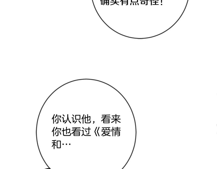 坏蛋们的掌上千金 - 第48话 我要守护你们！ - 第67张图