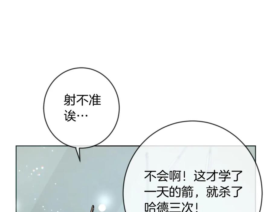 坏蛋们的掌上千金 - 第48话 我要守护你们！ - 第79张图