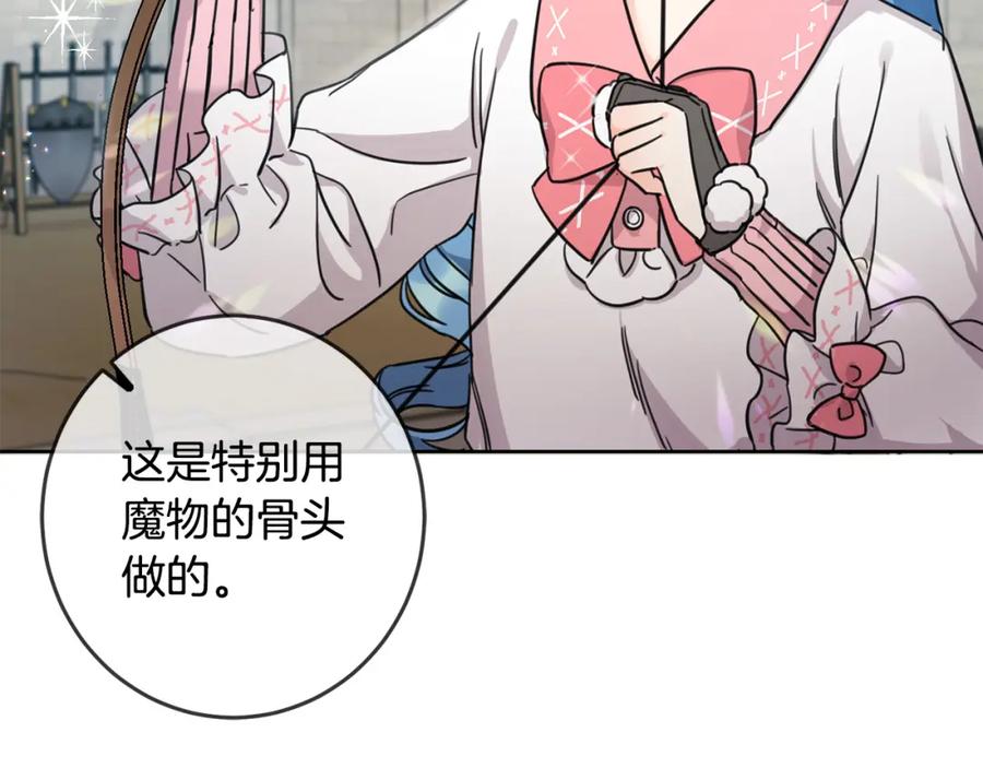 坏蛋们的掌上千金 - 第48话 我要守护你们！ - 第59张图