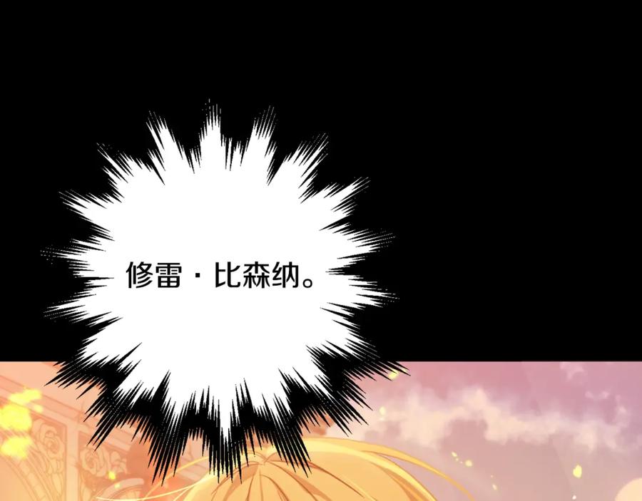 坏蛋们的掌上千金 - 第48话 我要守护你们！ - 第130张图