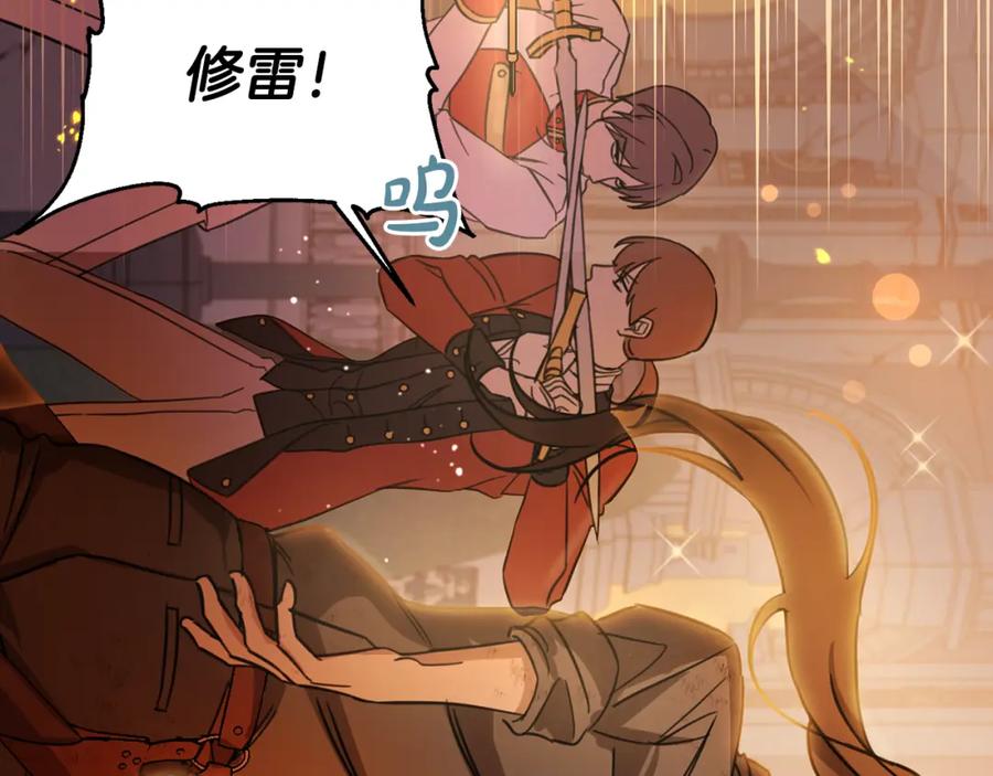 坏蛋们的掌上千金 - 第48话 我要守护你们！ - 第139张图