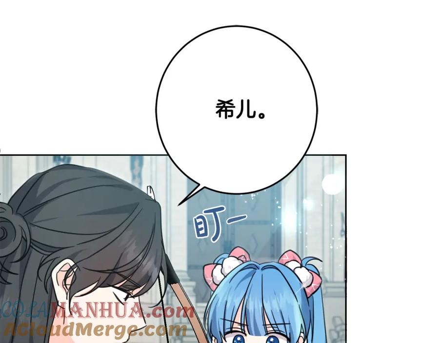 坏蛋们的掌上千金 - 第48话 我要守护你们！ - 第65张图