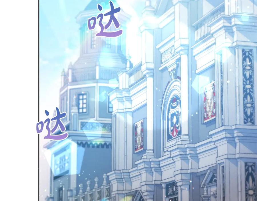 坏蛋们的掌上千金 - 第48话 我要守护你们！ - 第6张图