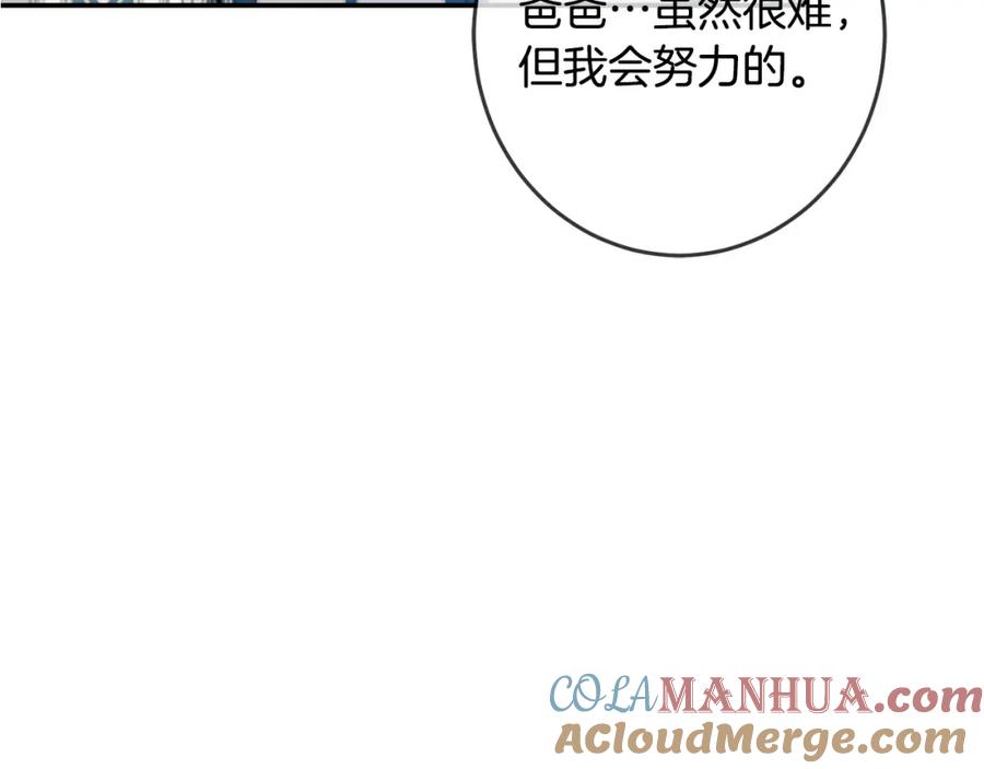 坏蛋们的掌上千金 - 第48话 我要守护你们！ - 第185张图