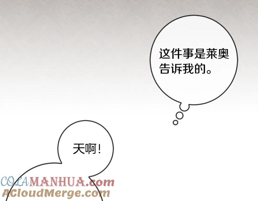 坏蛋们的掌上千金 - 第48话 我要守护你们！ - 第45张图