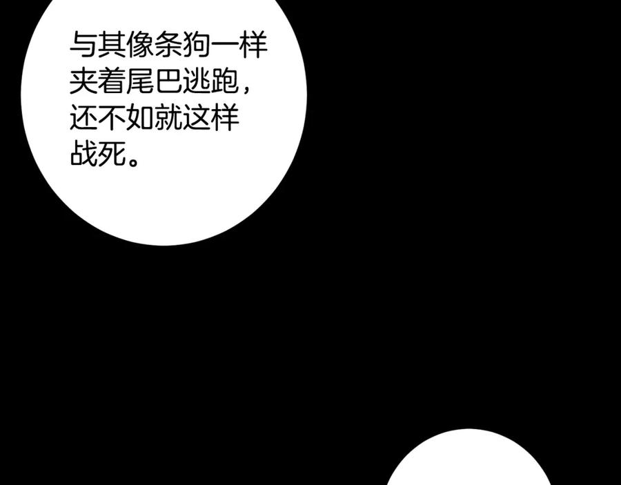 坏蛋们的掌上千金 - 第48话 我要守护你们！ - 第127张图
