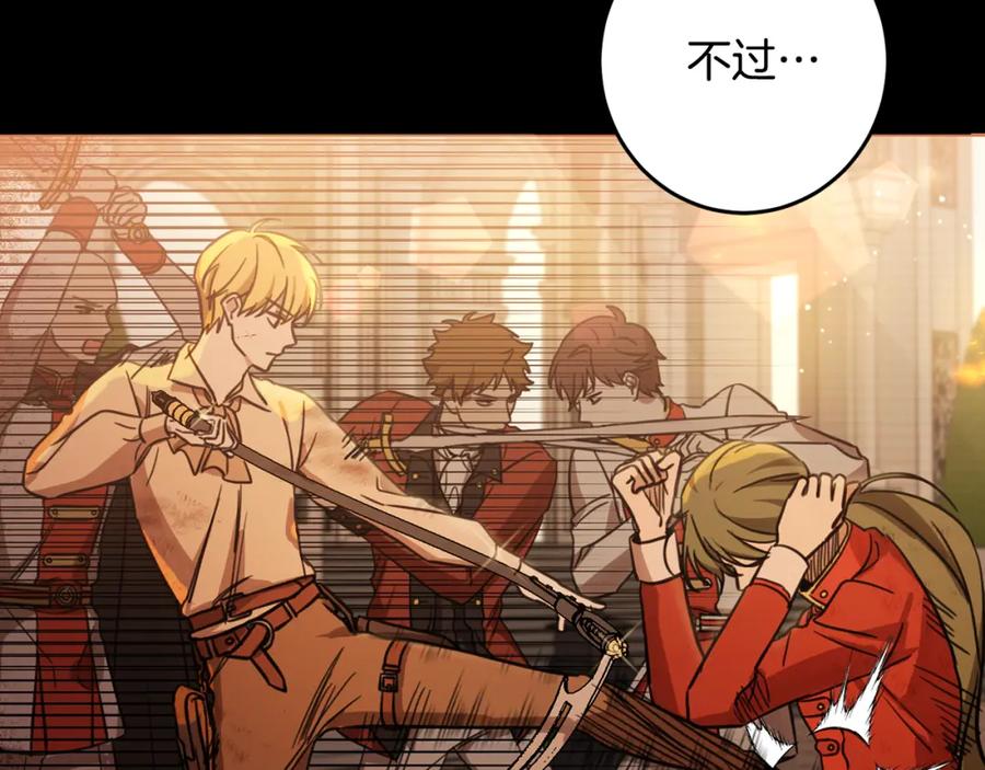 坏蛋们的掌上千金 - 第48话 我要守护你们！ - 第128张图