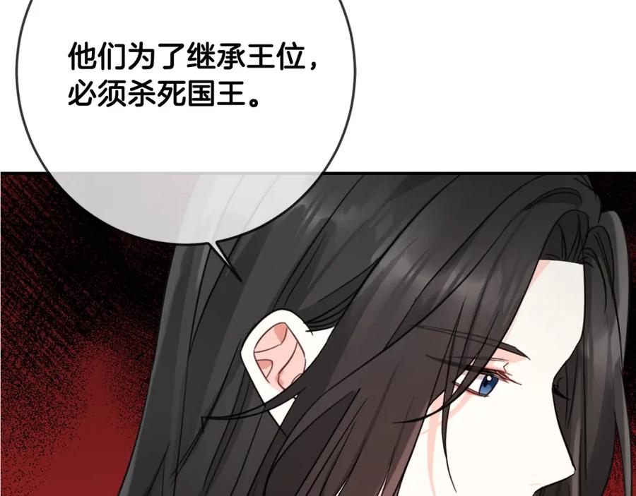 坏蛋们的掌上千金 - 第48话 我要守护你们！ - 第179张图