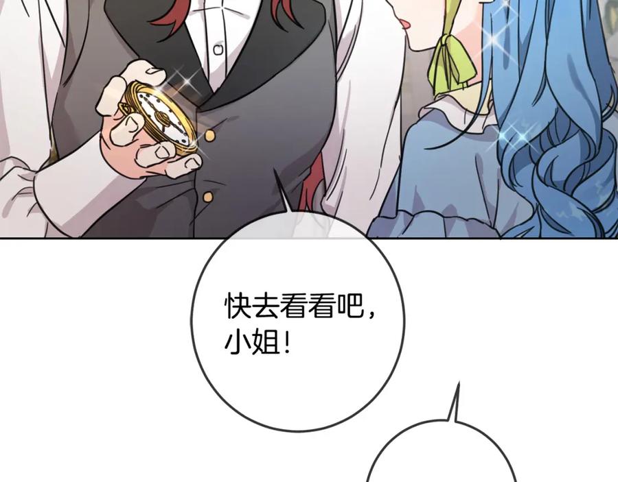 坏蛋们的掌上千金 - 第48话 我要守护你们！ - 第47张图