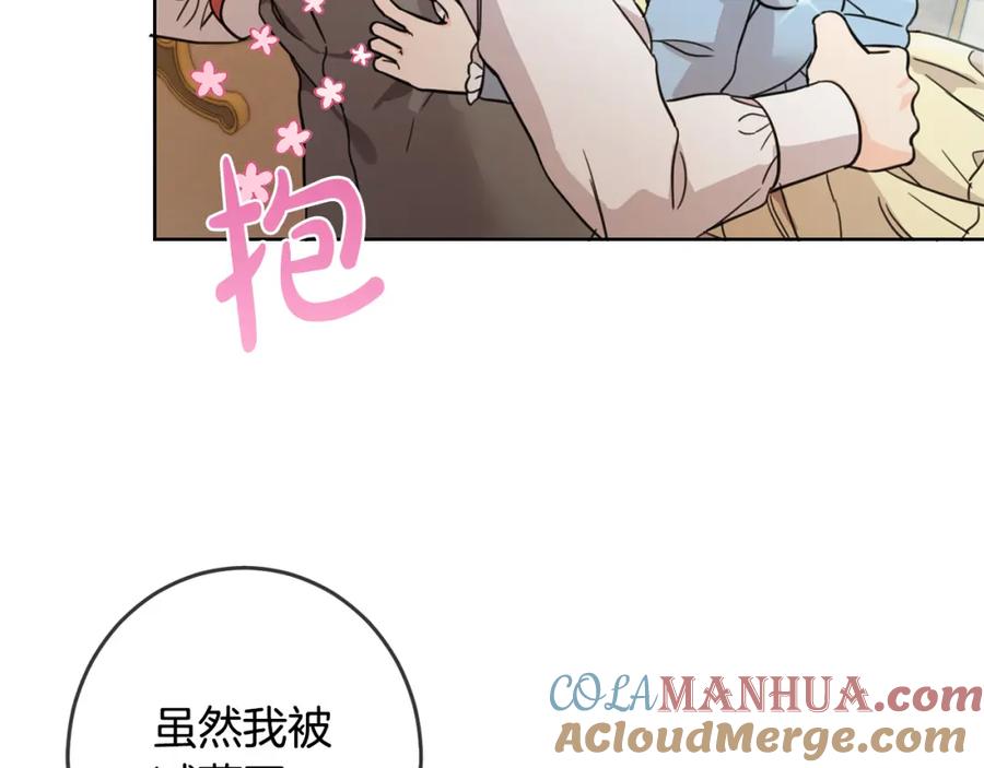 坏蛋们的掌上千金 - 第48话 我要守护你们！ - 第21张图