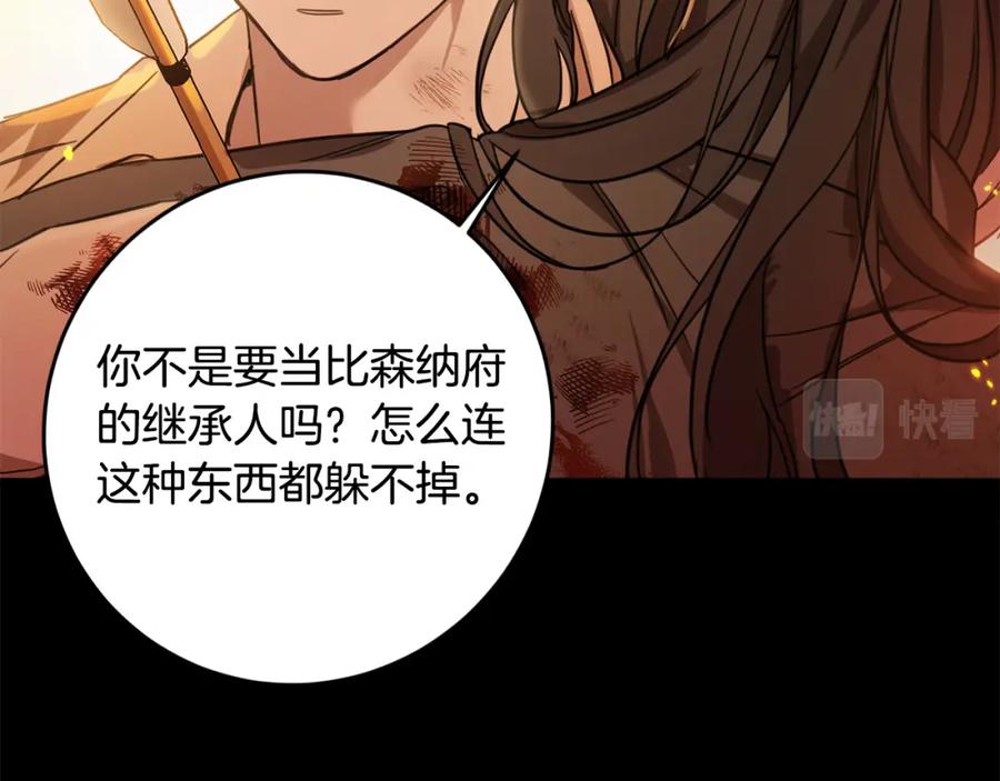 坏蛋们的掌上千金 - 第48话 我要守护你们！ - 第150张图