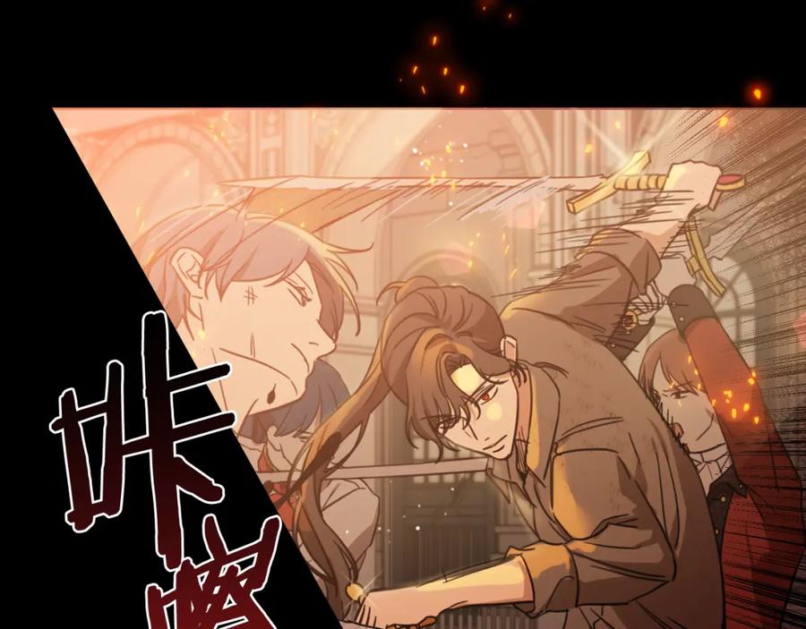 坏蛋们的掌上千金 - 第48话 我要守护你们！ - 第120张图