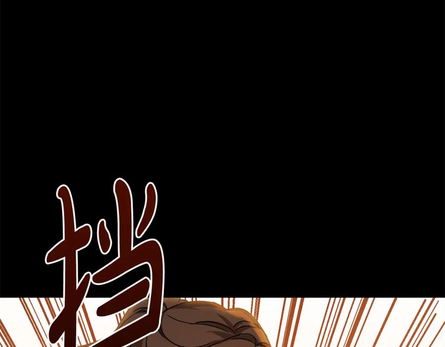 坏蛋们的掌上千金 - 第48话 我要守护你们！ - 第143张图