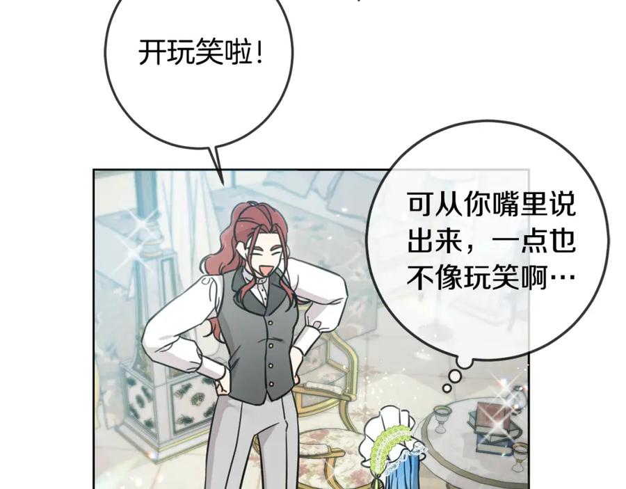 坏蛋们的掌上千金 - 第48话 我要守护你们！ - 第30张图