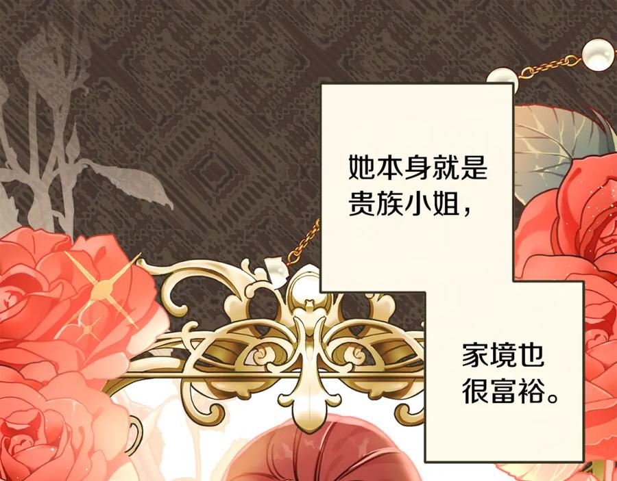 坏蛋们的掌上千金 - 第48话 我要守护你们！ - 第39张图