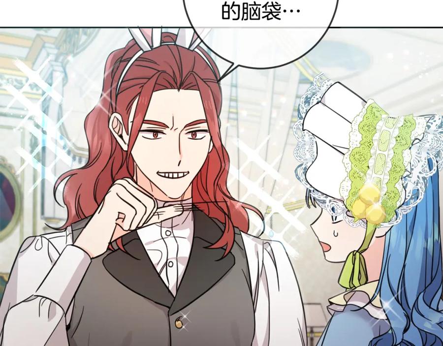 坏蛋们的掌上千金 - 第48话 我要守护你们！ - 第28张图