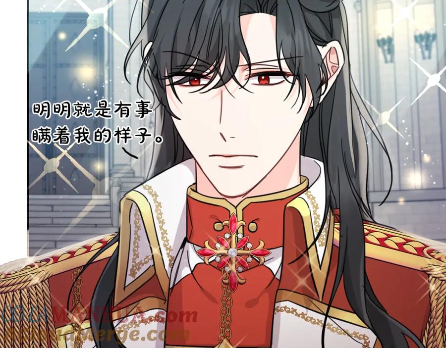 坏蛋们的掌上千金 - 第48话 我要守护你们！ - 第165张图