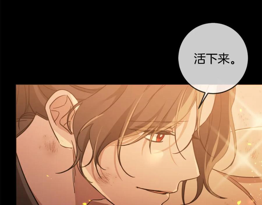 坏蛋们的掌上千金 - 第48话 我要守护你们！ - 第154张图