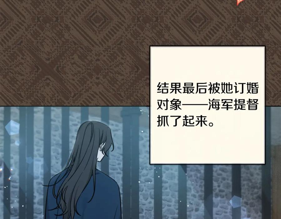 坏蛋们的掌上千金 - 第48话 我要守护你们！ - 第42张图