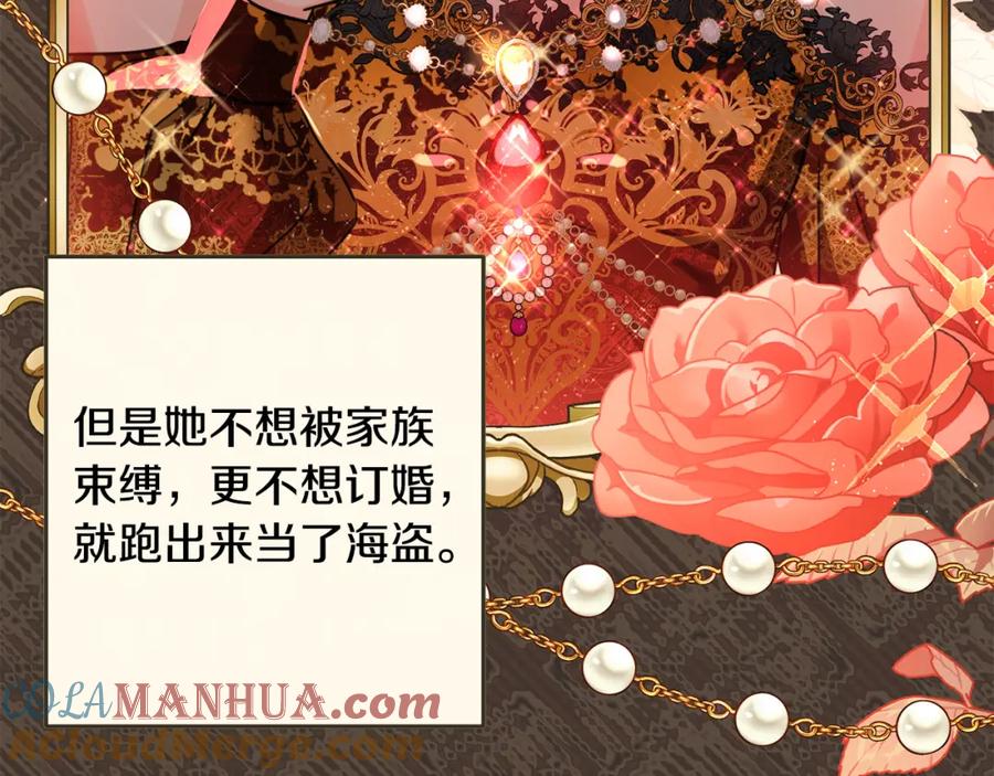 坏蛋们的掌上千金 - 第48话 我要守护你们！ - 第41张图