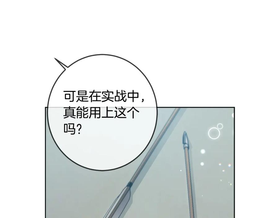 坏蛋们的掌上千金 - 第48话 我要守护你们！ - 第96张图