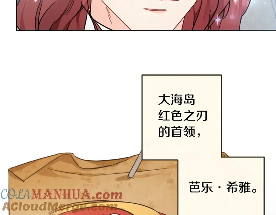 坏蛋们的掌上千金 - 第48话 我要守护你们！ - 第33张图