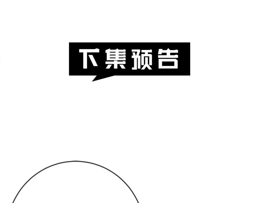 坏蛋们的掌上千金 - 第48话 我要守护你们！ - 第178张图