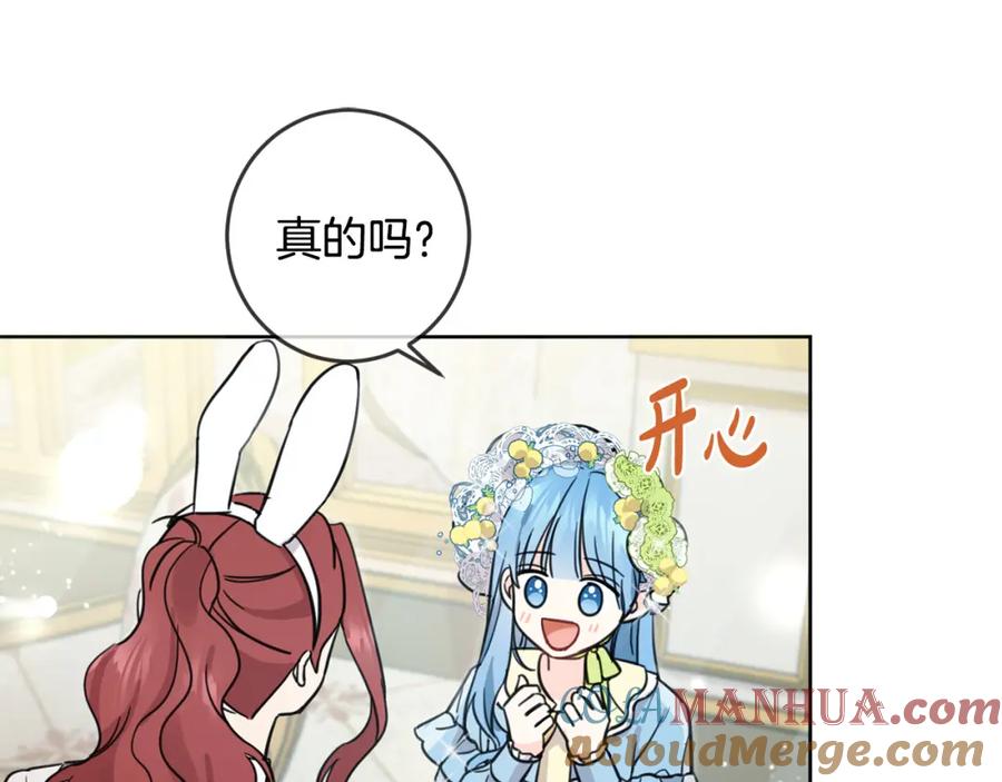 坏蛋们的掌上千金 - 第48话 我要守护你们！ - 第17张图