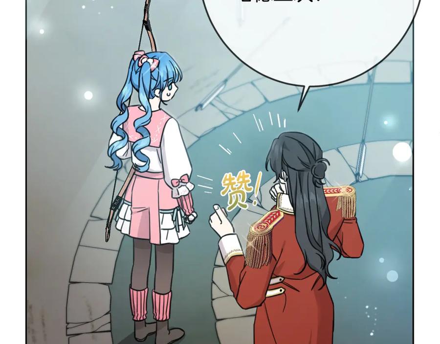 坏蛋们的掌上千金 - 第48话 我要守护你们！ - 第80张图