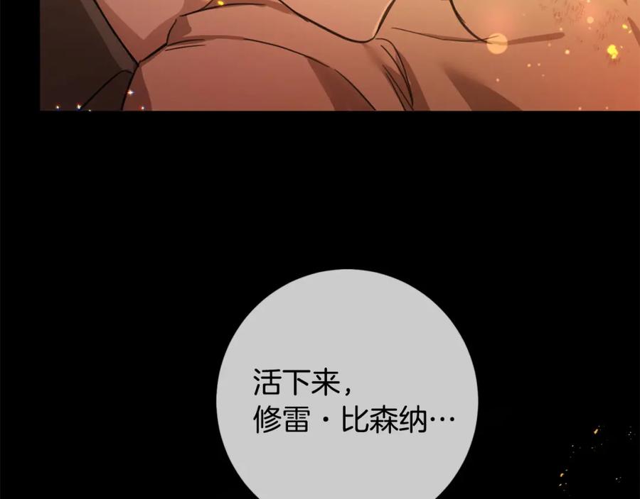 坏蛋们的掌上千金 - 第48话 我要守护你们！ - 第155张图