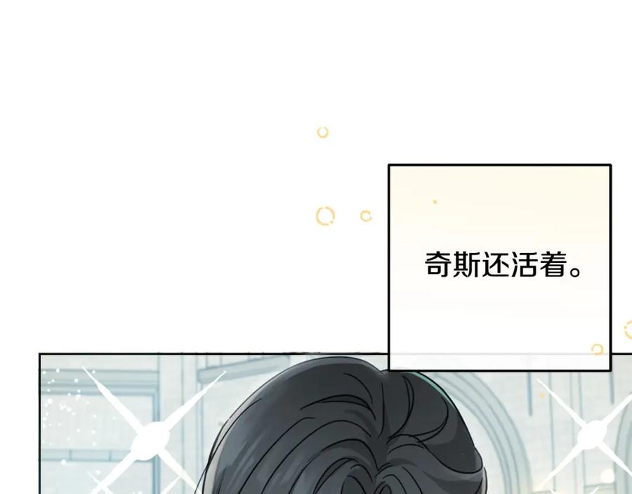 坏蛋们的掌上千金 - 第48话 我要守护你们！ - 第164张图