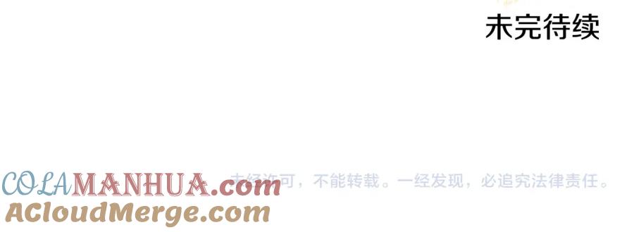 坏蛋们的掌上千金 - 第48话 我要守护你们！ - 第177张图