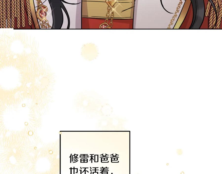 坏蛋们的掌上千金 - 第48话 我要守护你们！ - 第166张图