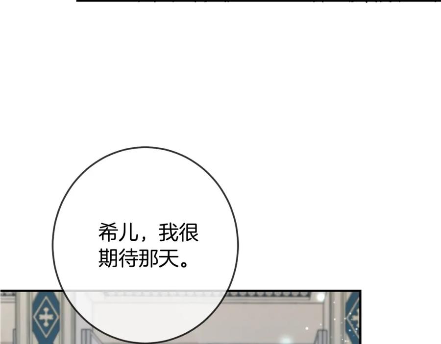 坏蛋们的掌上千金 - 第48话 我要守护你们！ - 第183张图