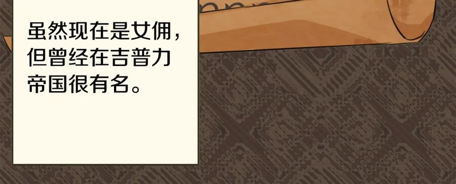 坏蛋们的掌上千金 - 第48话 我要守护你们！ - 第36张图