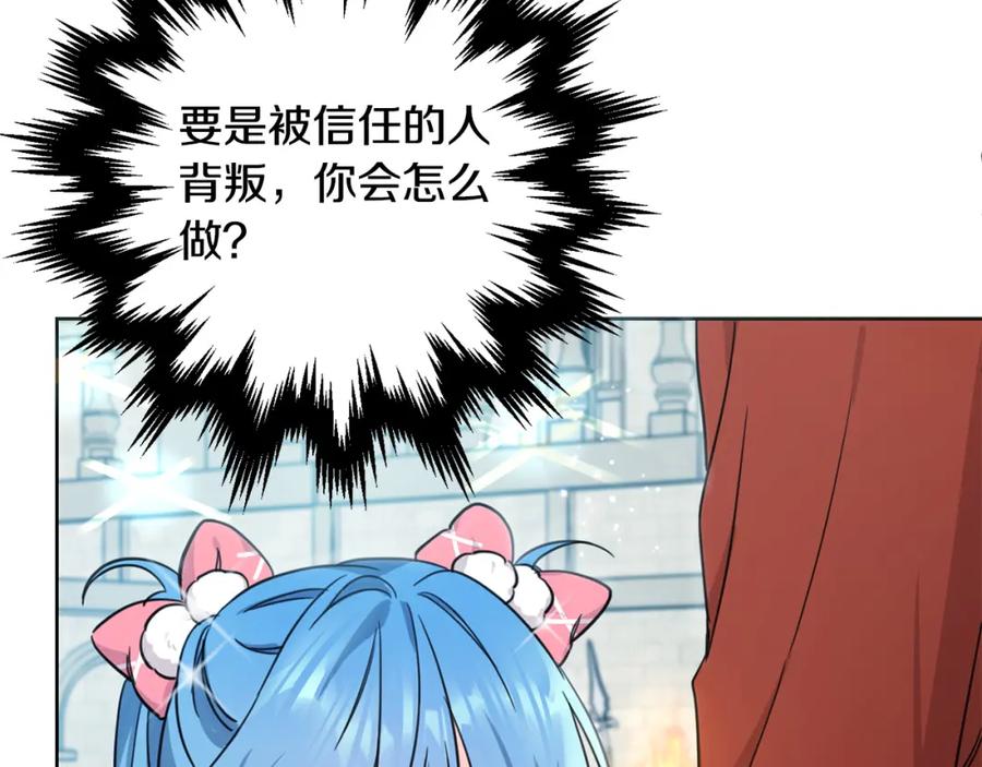 坏蛋们的掌上千金 - 第48话 我要守护你们！ - 第108张图